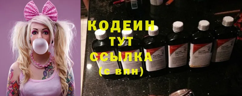 Кодеин Purple Drank  хочу наркоту  Партизанск 