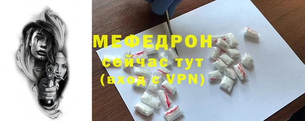 мефедрон мука Богородск