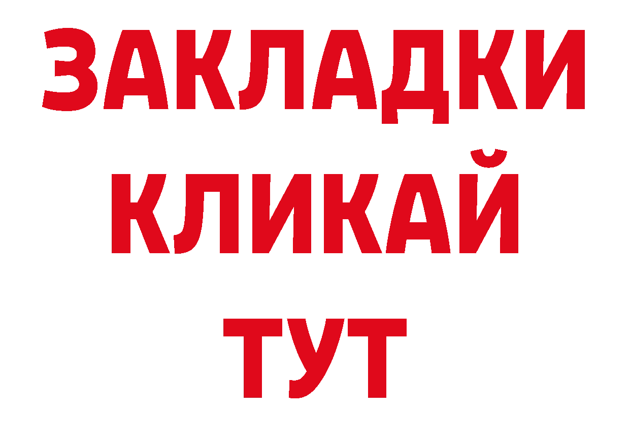 Марки NBOMe 1,8мг как войти нарко площадка ОМГ ОМГ Партизанск