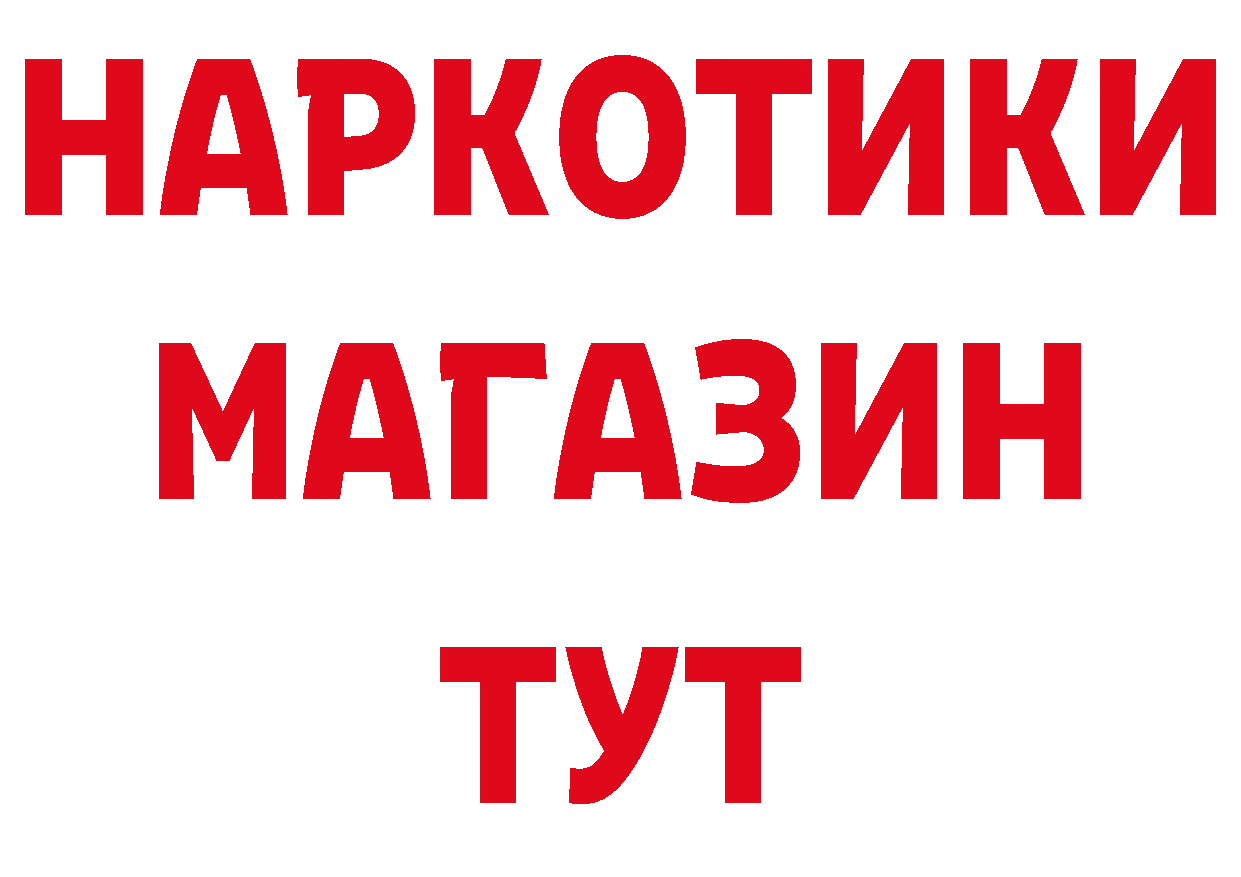 Бутират оксибутират ссылка дарк нет кракен Партизанск